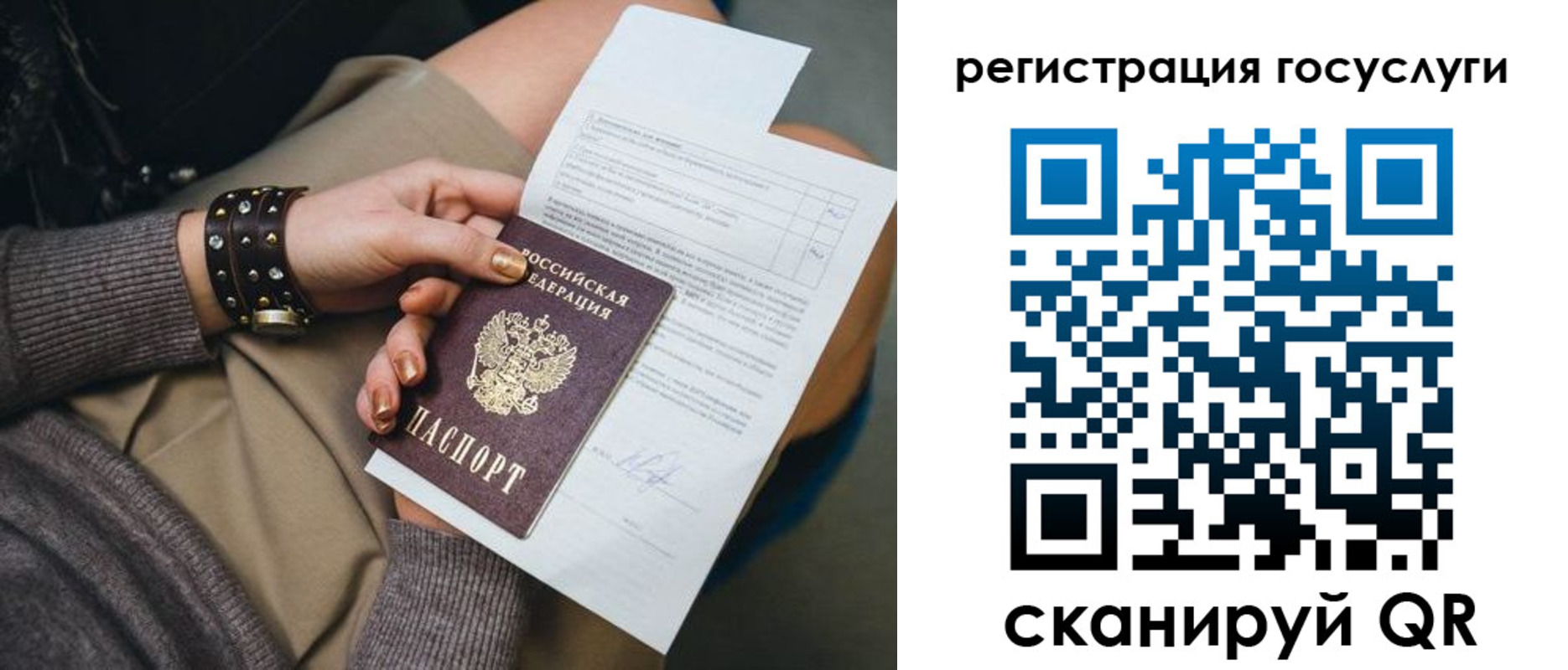 временная регистрация законно в Вилючинске