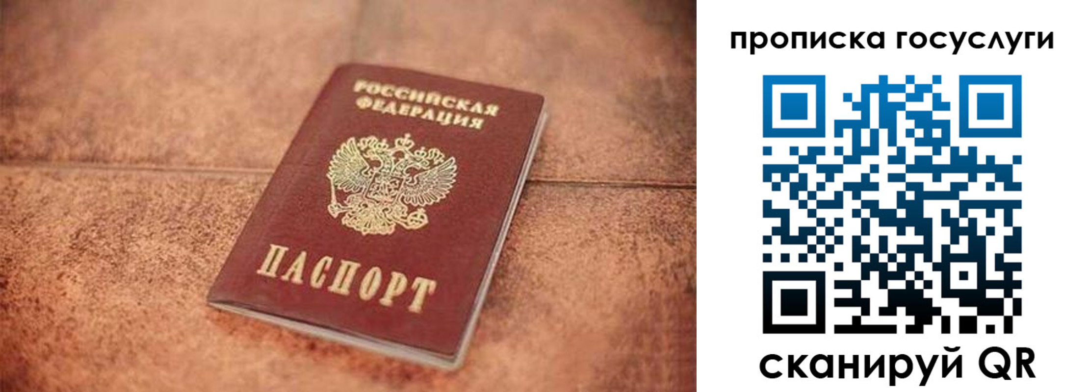 прописка законно в Вилючинске