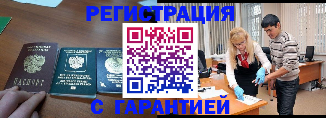временная регистрация адрес в Вилючинске