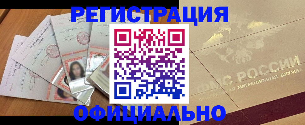 найти адрес прописки в Вилючинске